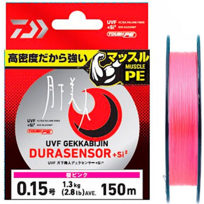 Леска DAIWA UVF GEKKABIJIN DURA SENSOR +Si2 150м 0.2 (Розовая) 07303652 Леска DAIWA UVF GEKKABIJIN DURA SENSOR +Si2 150м 0.2 (Розовая) 07303652